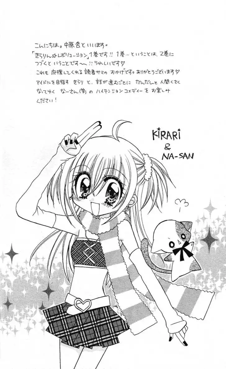 Kirarin Revolution Chapter 1 4